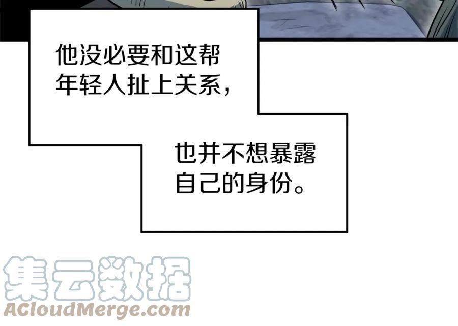 登录武林系统漫画,第114话 系统被发现了17图