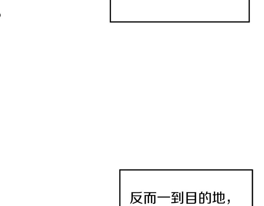 登录武林系统漫画,第114话 系统被发现了4图