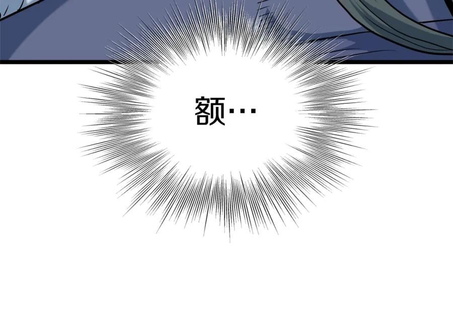 登录武林系统漫画,第114话 系统被发现了51图