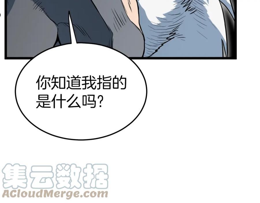 登录武林系统漫画,第114话 系统被发现了65图