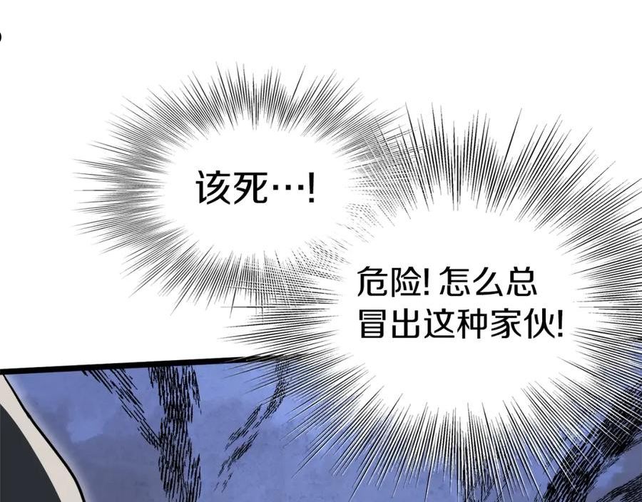 登录武林系统漫画,第114话 系统被发现了66图