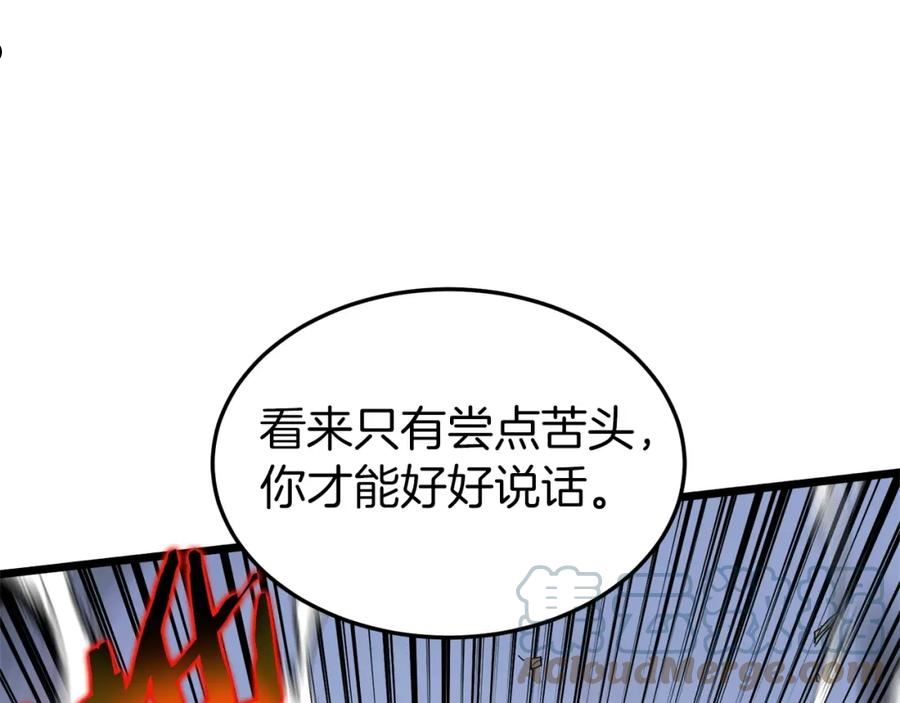 登录武林系统漫画,第114话 系统被发现了97图