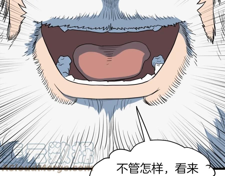 登录武林系统漫画,第115话 火王105图