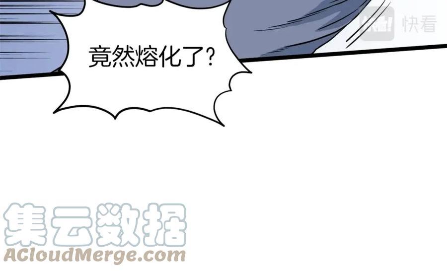 登录武林系统漫画,第115话 火王25图