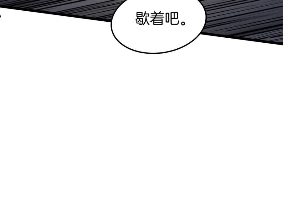 登录武林系统漫画,第115话 火王28图