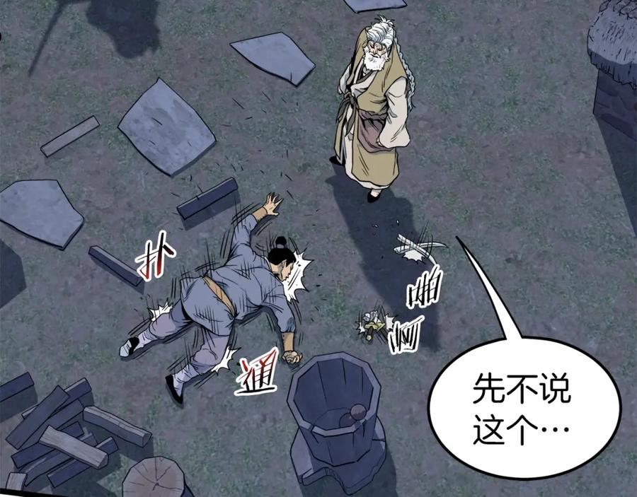 登录武林系统漫画,第115话 火王30图