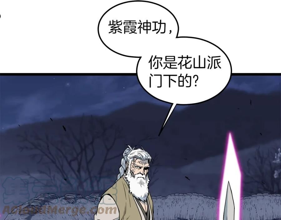 登录武林系统漫画,第115话 火王33图