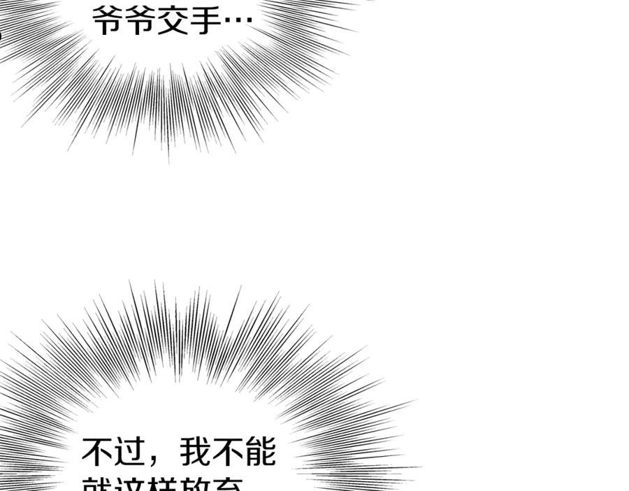 登录武林系统漫画,第115话 火王38图