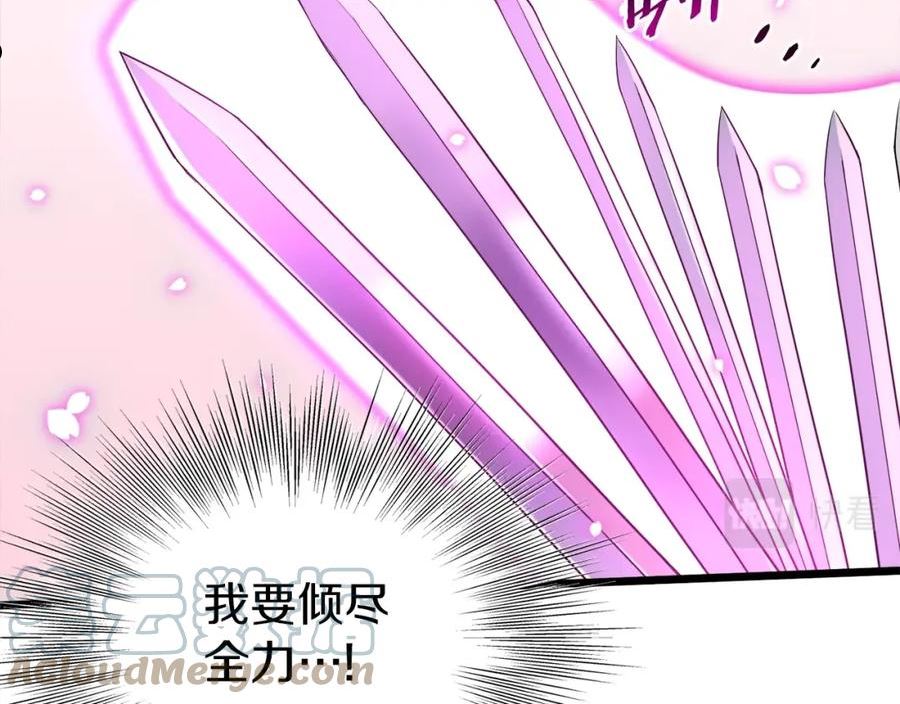 登录武林系统漫画,第115话 火王41图