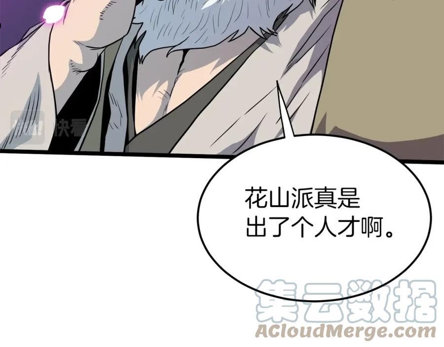 登录武林系统漫画,第115话 火王49图