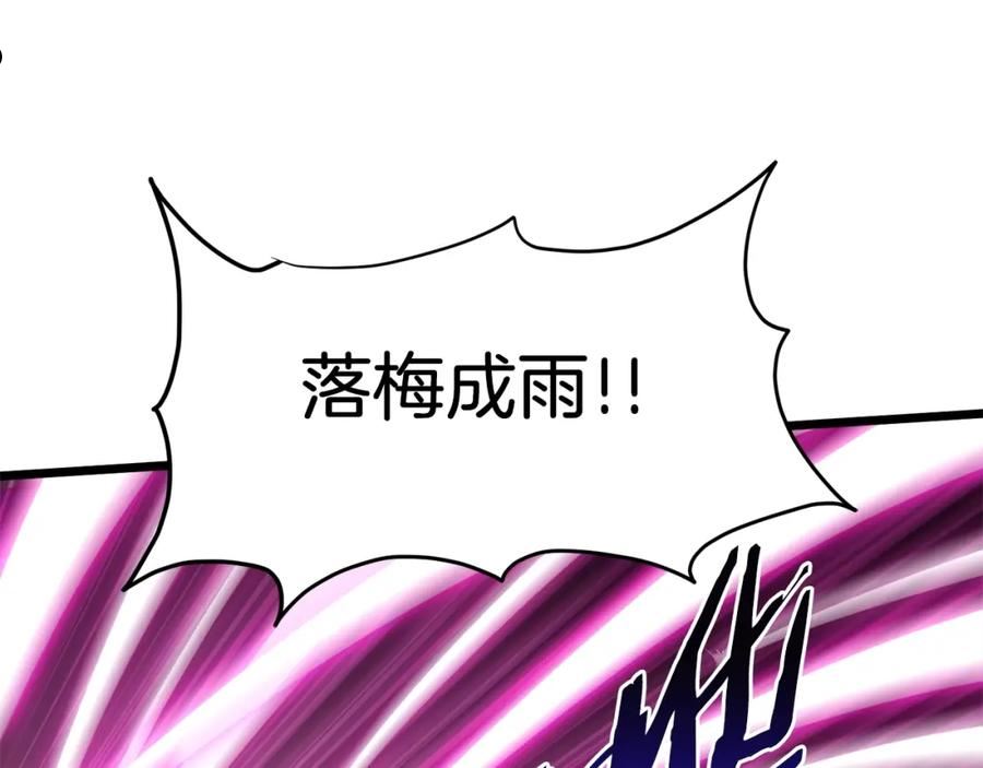 登录武林系统漫画,第115话 火王55图