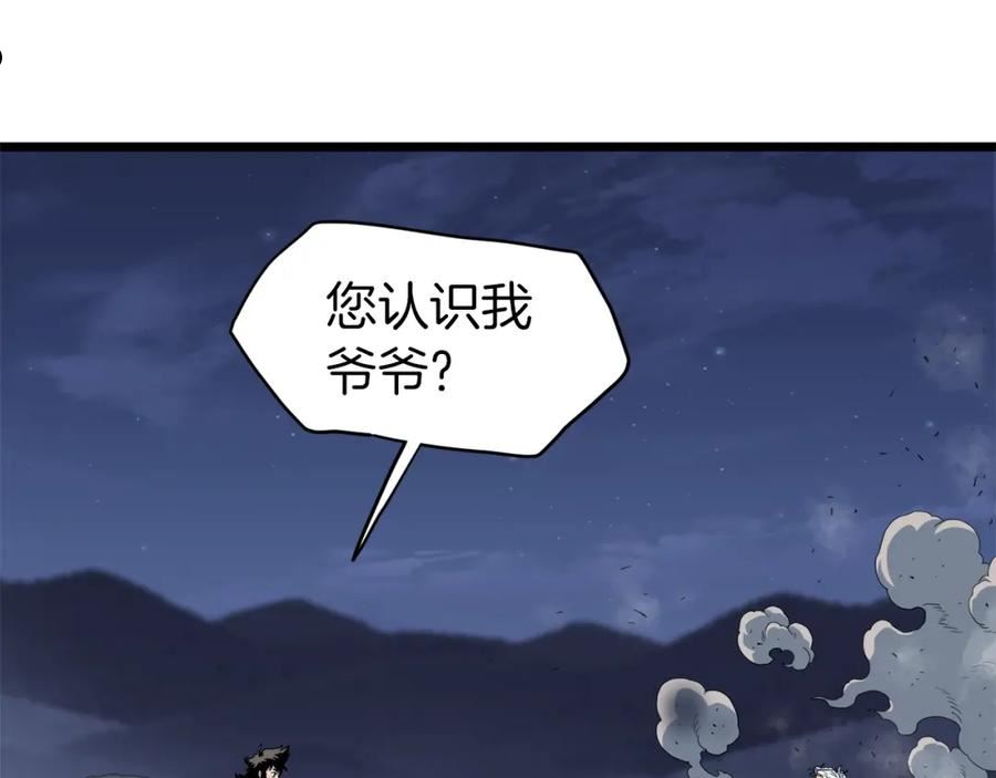 登录武林系统漫画,第115话 火王76图