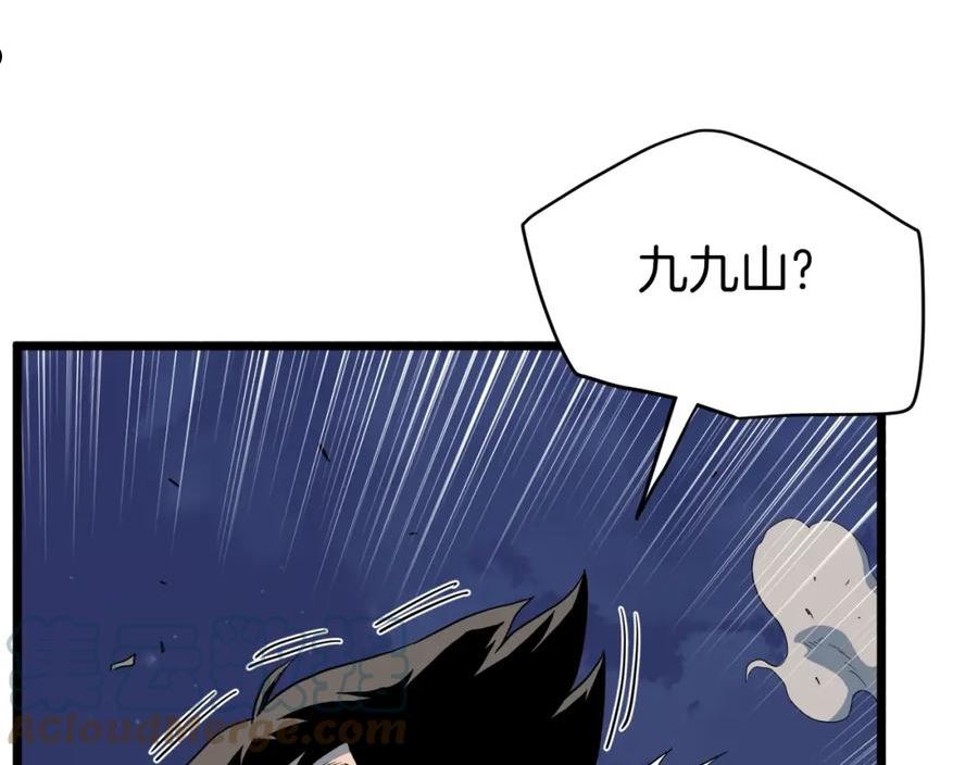 登录武林系统漫画,第115话 火王81图