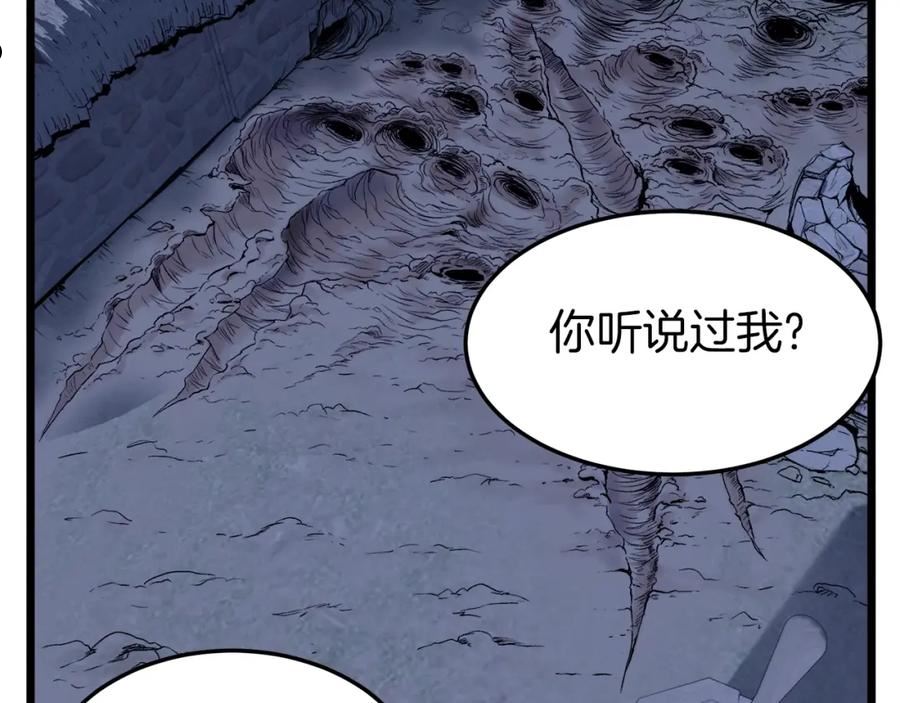 登录武林系统漫画,第115话 火王91图