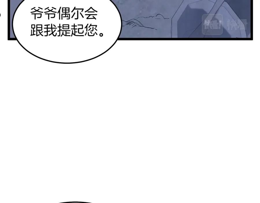 登录武林系统漫画,第115话 火王92图