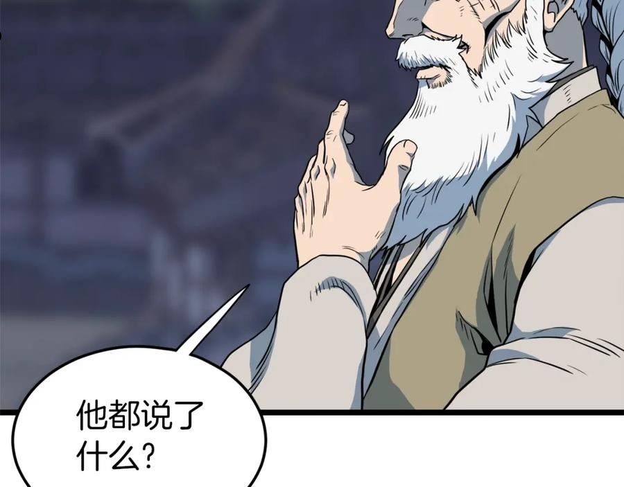 登录武林系统漫画,第115话 火王94图