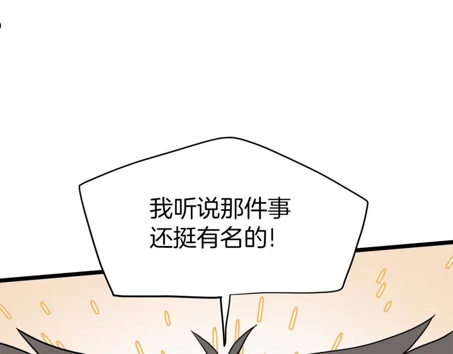 登录武林系统漫画,第116话 死路一条12图