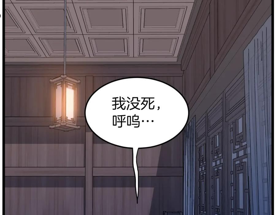 登录武林系统漫画,第116话 死路一条127图