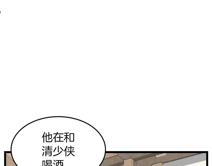 登录武林系统漫画,第116话 死路一条147图