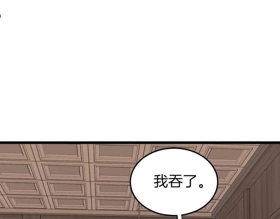 登录武林系统漫画,第116话 死路一条186图