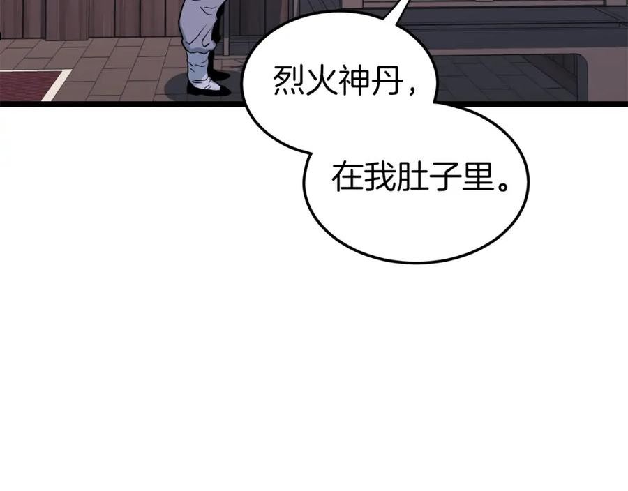 登录武林系统漫画,第116话 死路一条188图