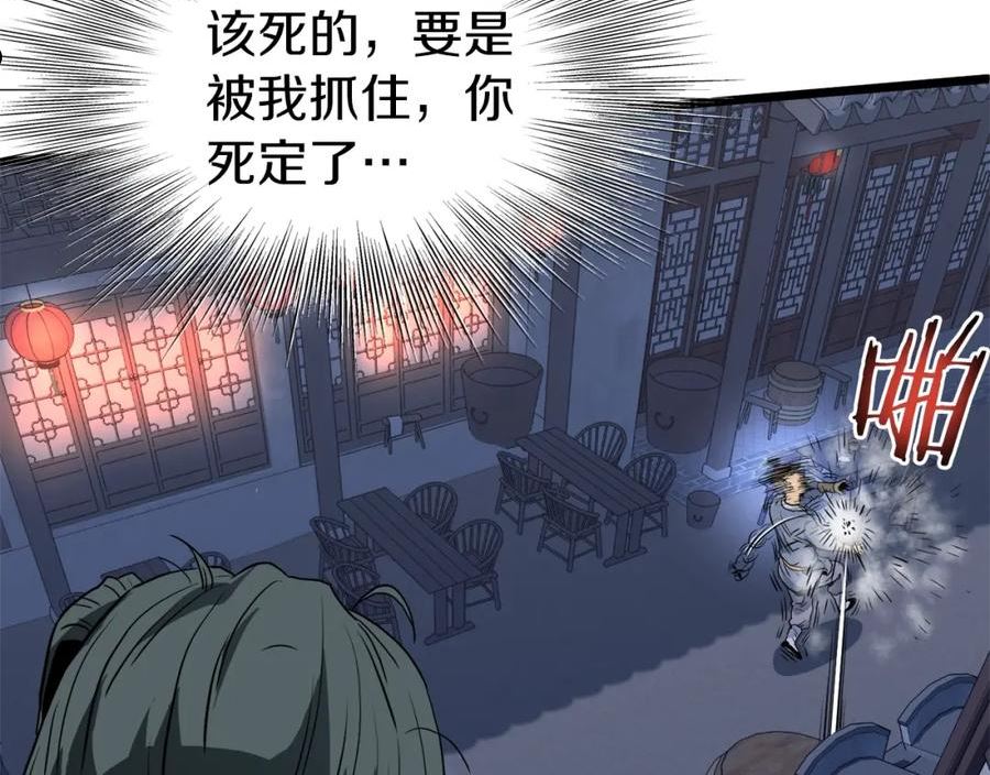 登录武林系统漫画,第116话 死路一条207图