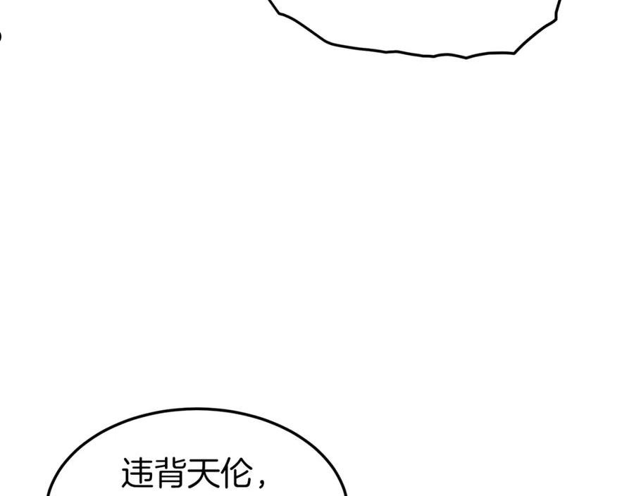 登录武林系统漫画,第116话 死路一条24图