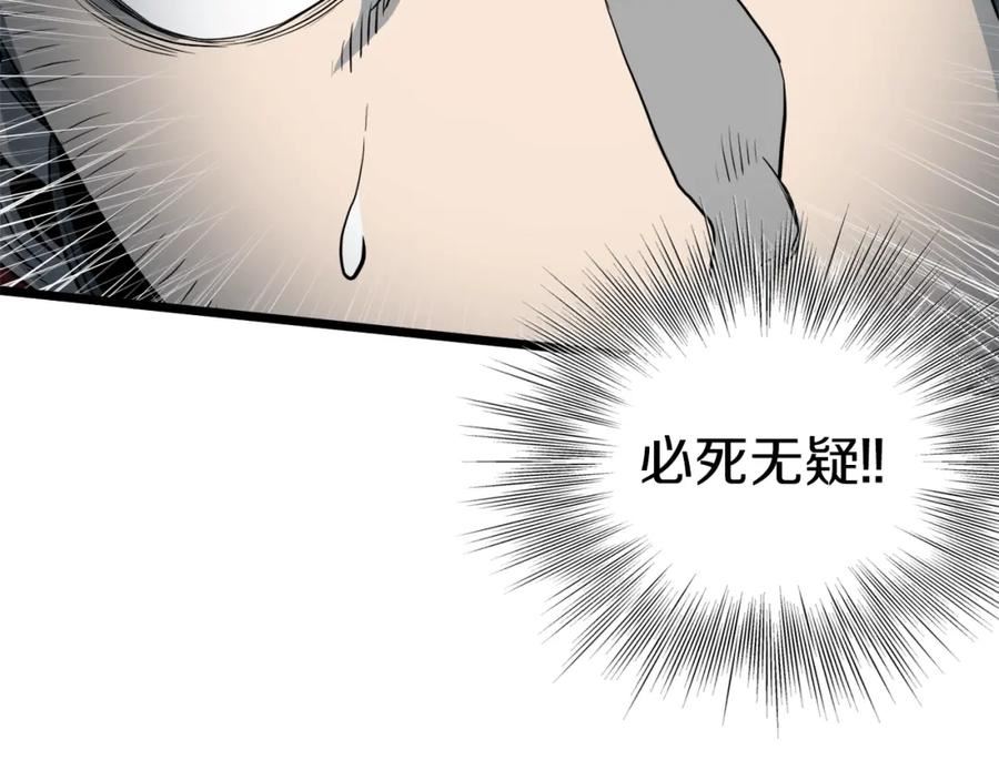 登录武林系统漫画,第116话 死路一条35图