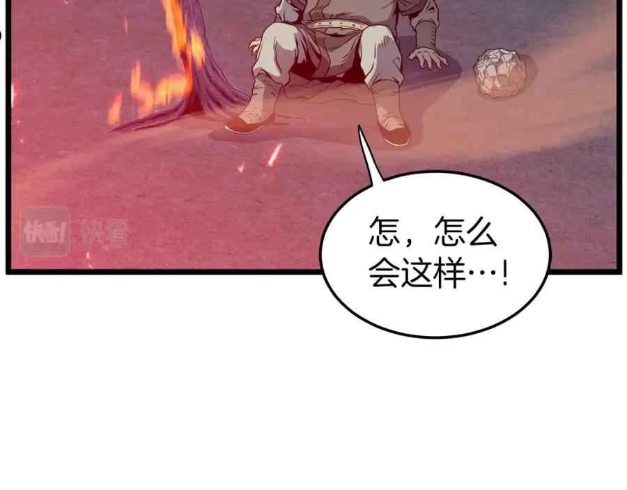 登录武林系统漫画,第116话 死路一条54图