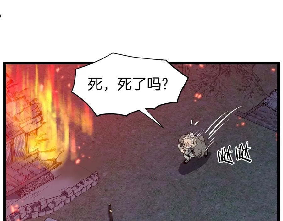 登录武林系统漫画,第116话 死路一条75图