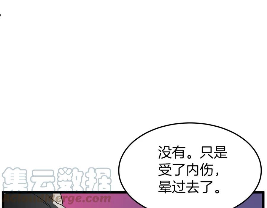 登录武林系统漫画,第116话 死路一条77图