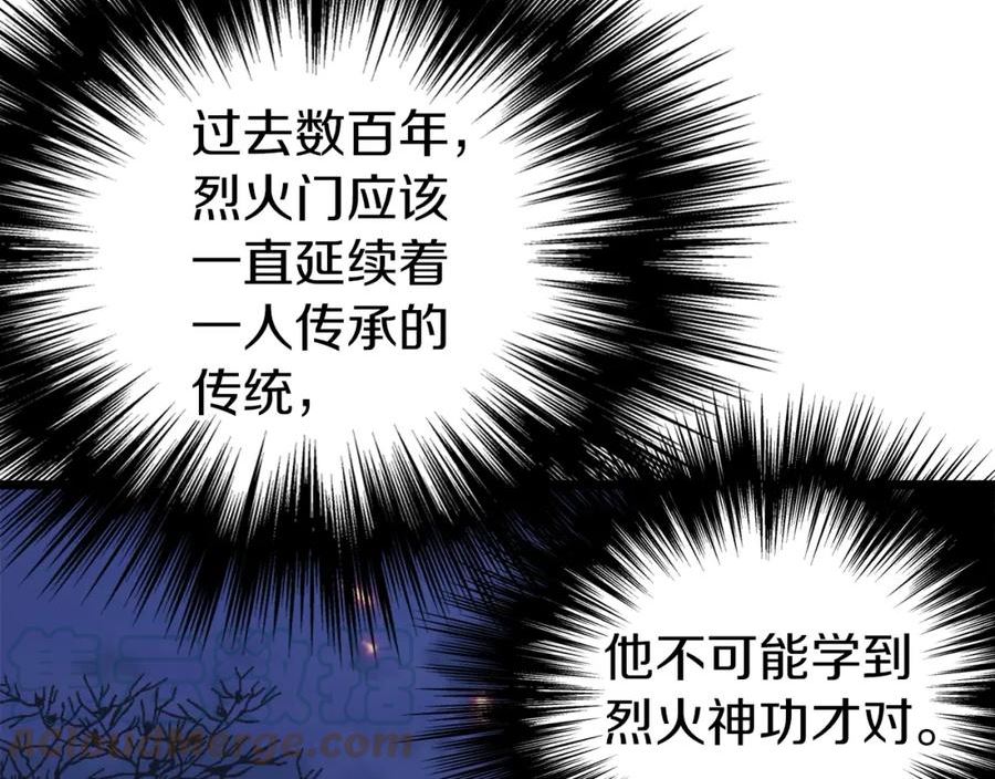 登录武林系统漫画,第116话 死路一条85图