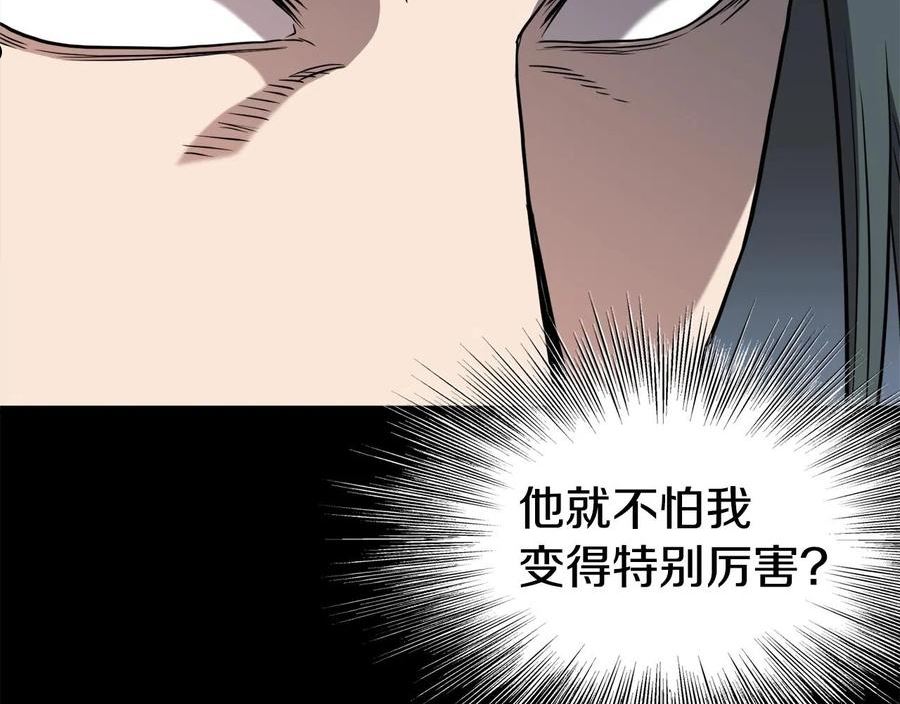 登录武林系统漫画,第103话 爬山修炼122图