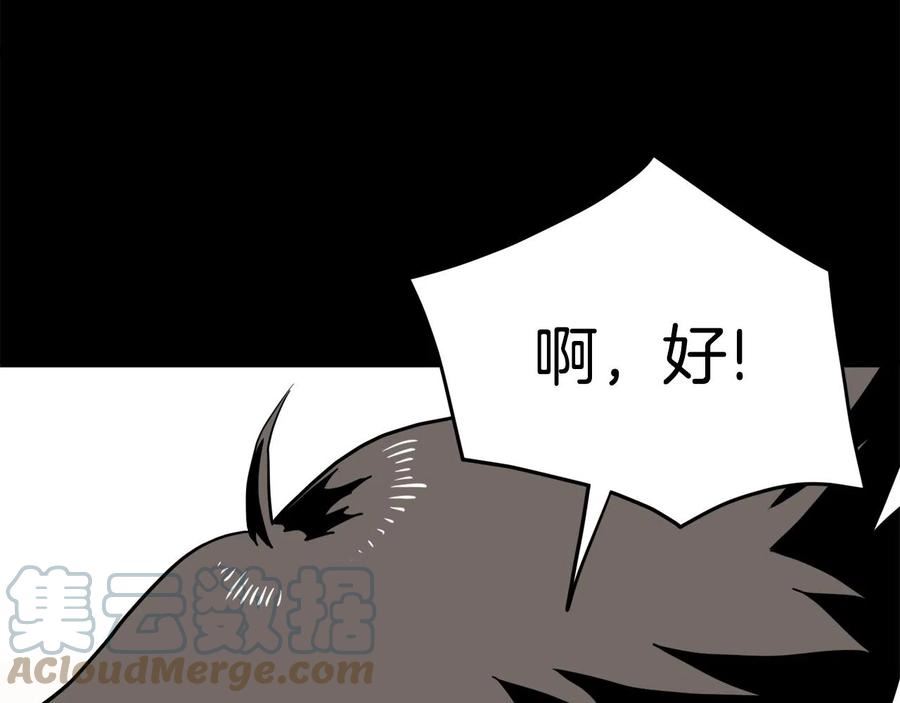 登录武林系统漫画,第103话 爬山修炼137图