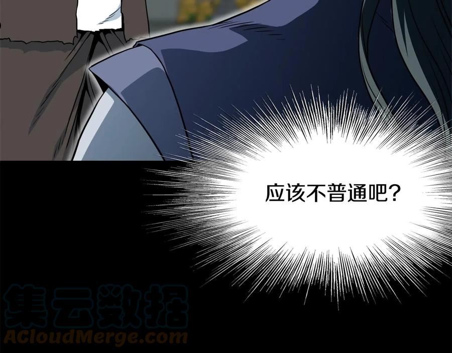 登录武林系统漫画,第103话 爬山修炼157图