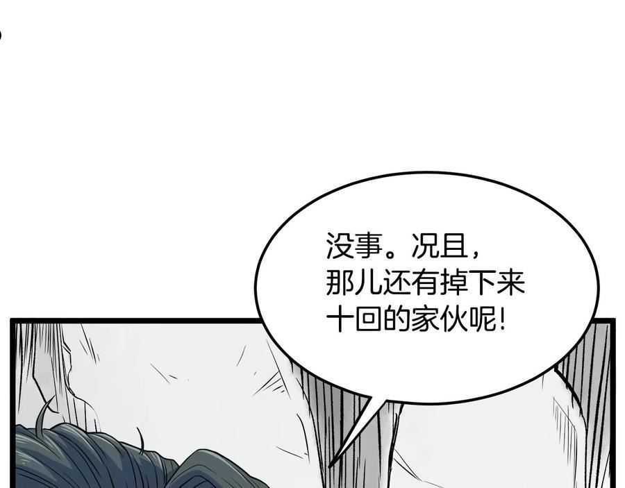 登录武林系统漫画,第103话 爬山修炼238图