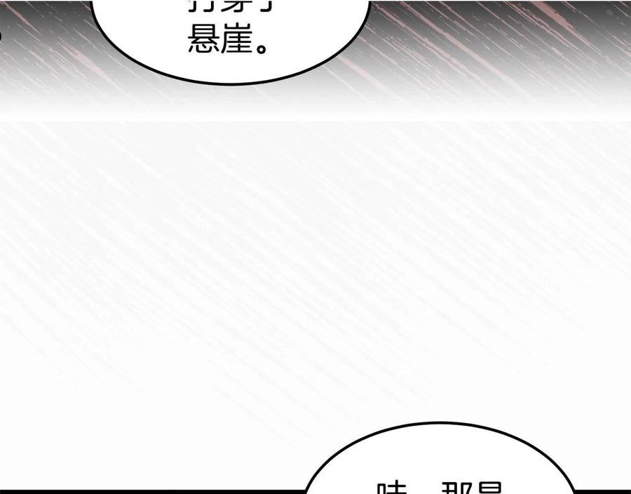 登录武林系统漫画,第103话 爬山修炼31图