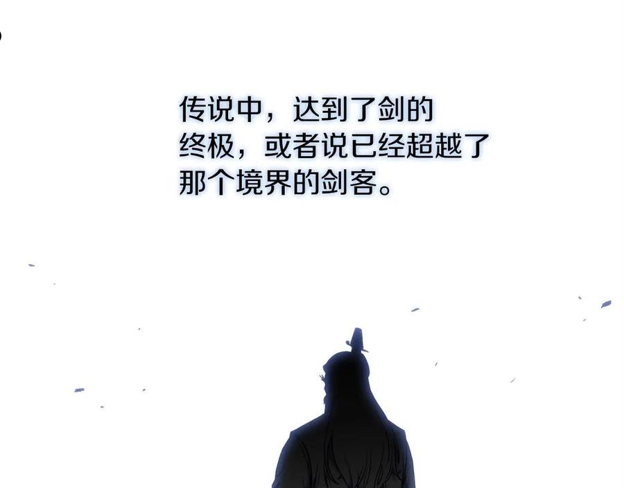 登录武林系统漫画,第101话 切磋147图