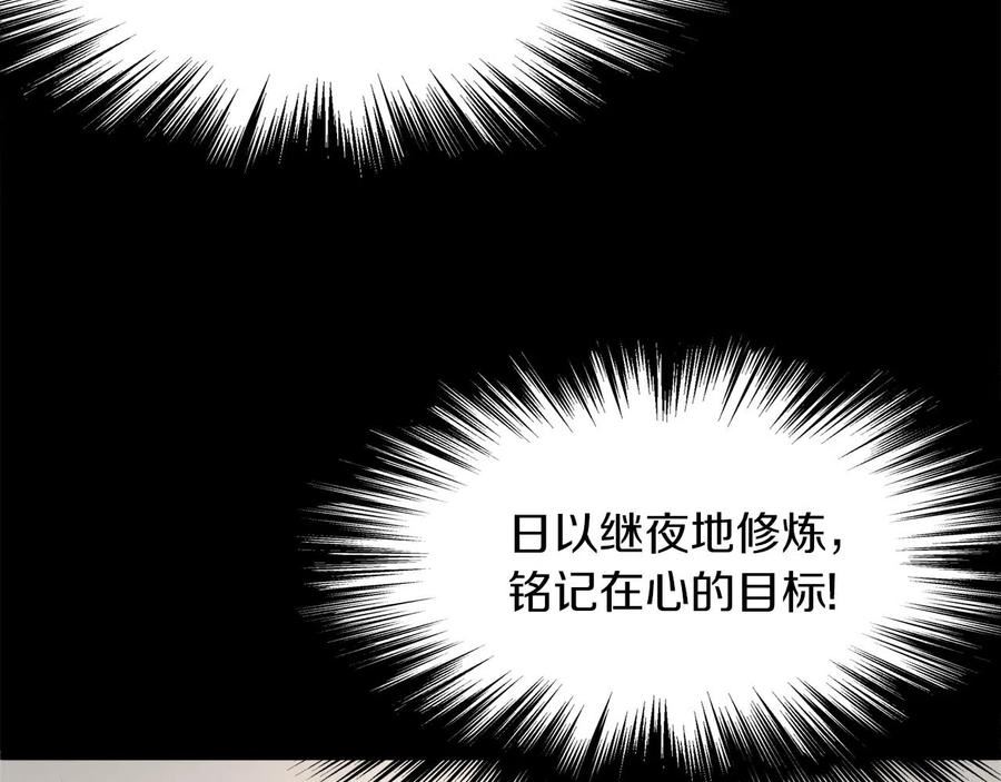 登录武林系统漫画,第101话 切磋154图