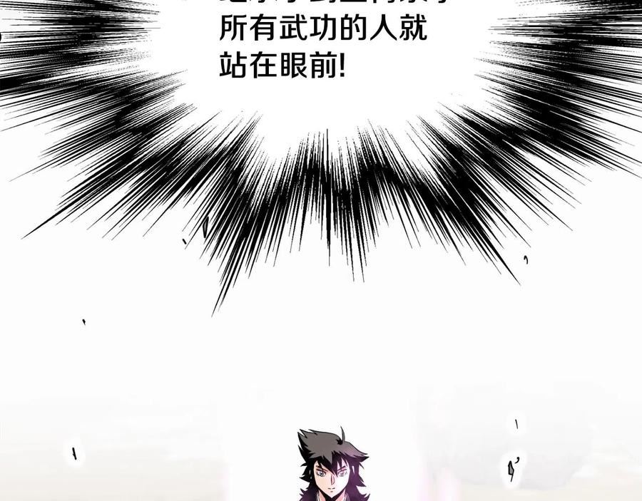 登录武林系统漫画,第101话 切磋158图