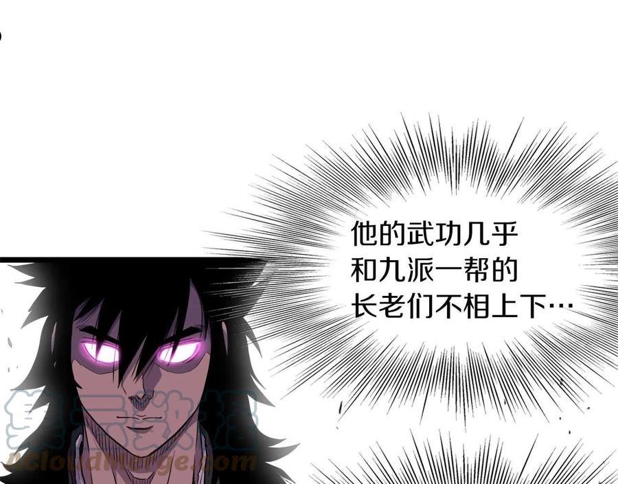 登录武林系统漫画,第101话 切磋181图