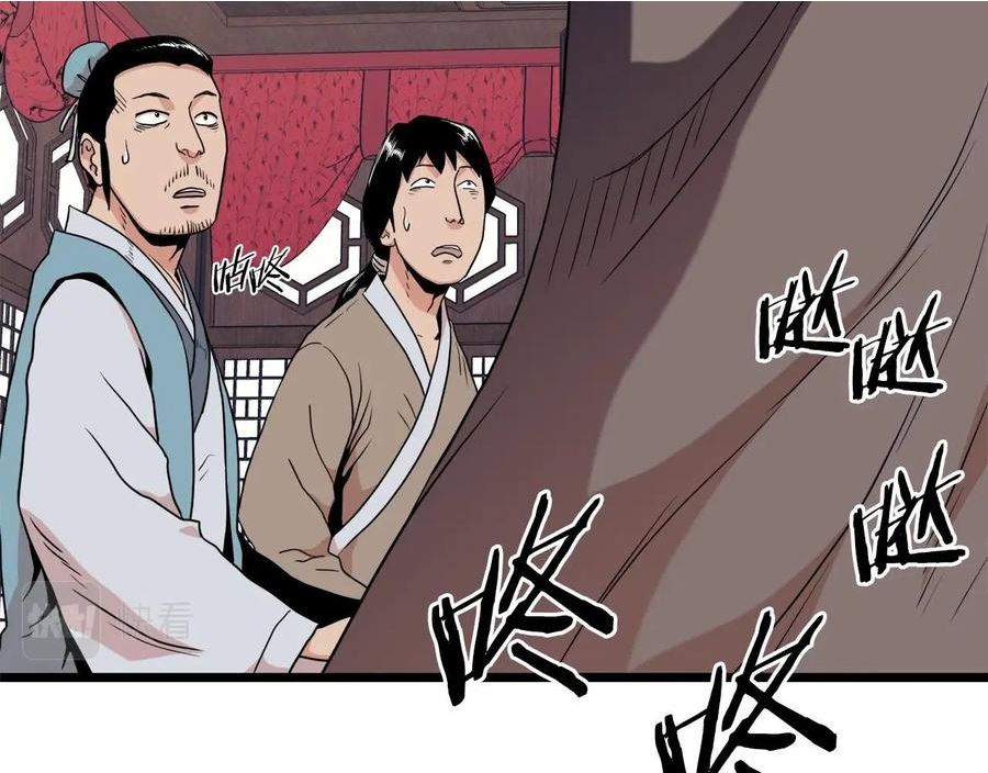 登录武林系统漫画,第101话 切磋242图