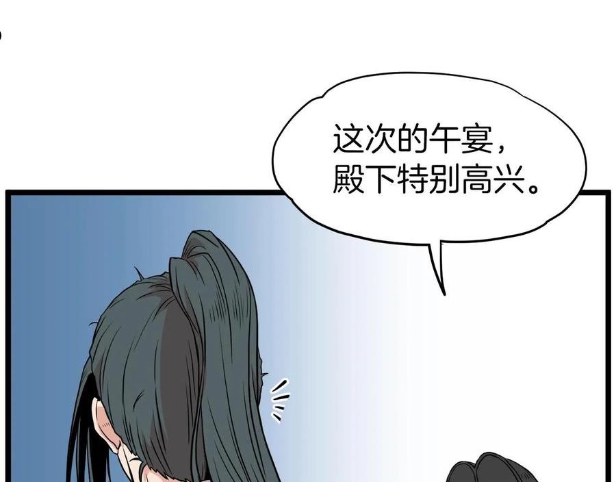 登录武林系统漫画,第101话 切磋26图