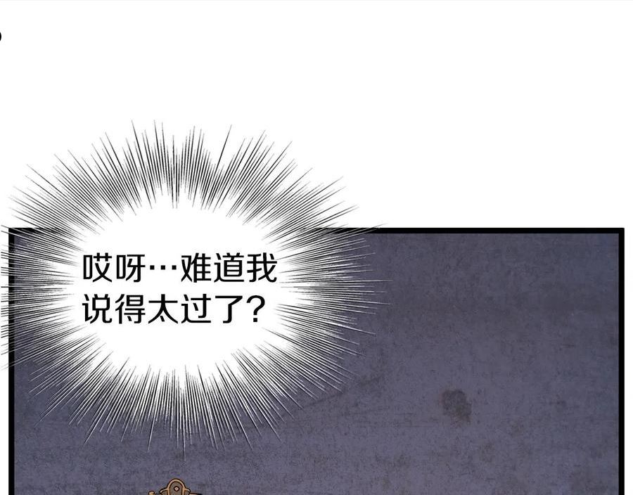 登录武林系统漫画,第101话 切磋40图