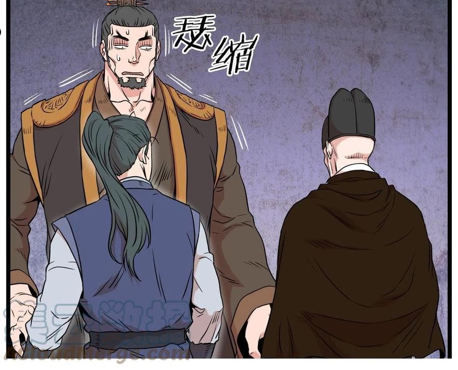 登录武林系统漫画,第101话 切磋41图