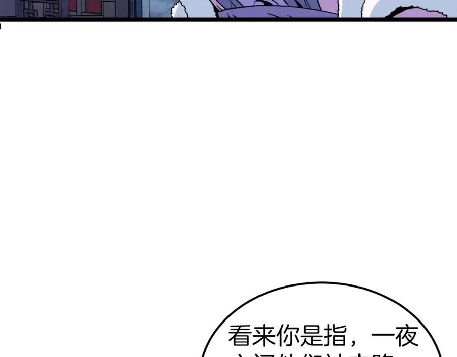 登录武林系统英文版漫画,第117话 新的风暴127图