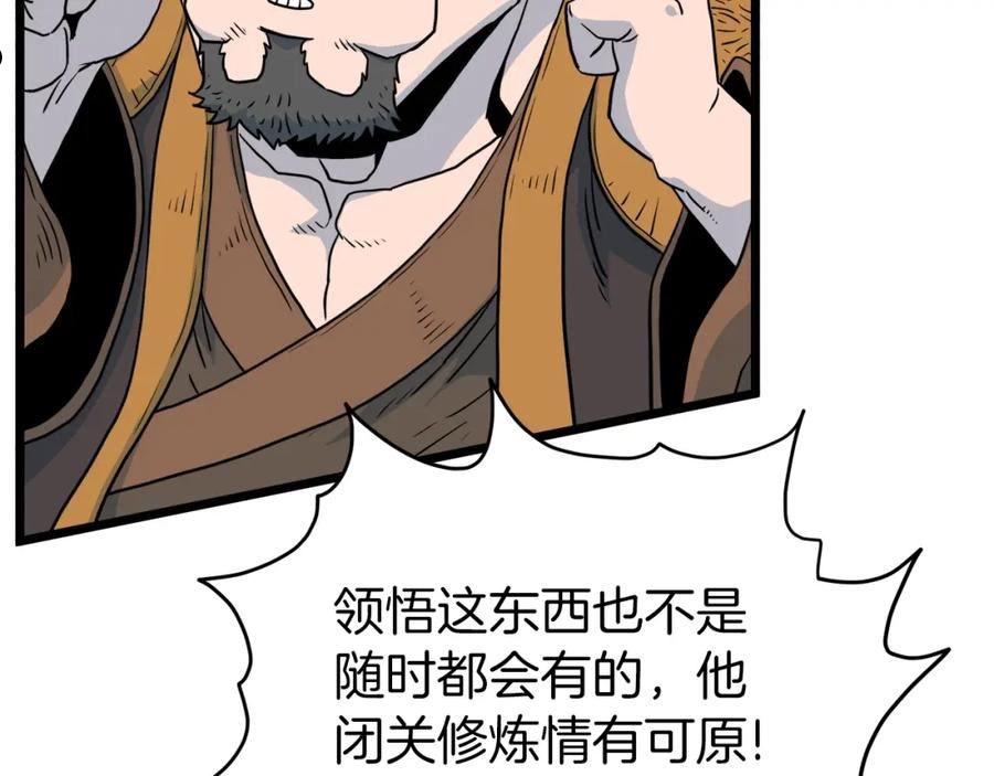 登录武林系统英文版漫画,第117话 新的风暴150图