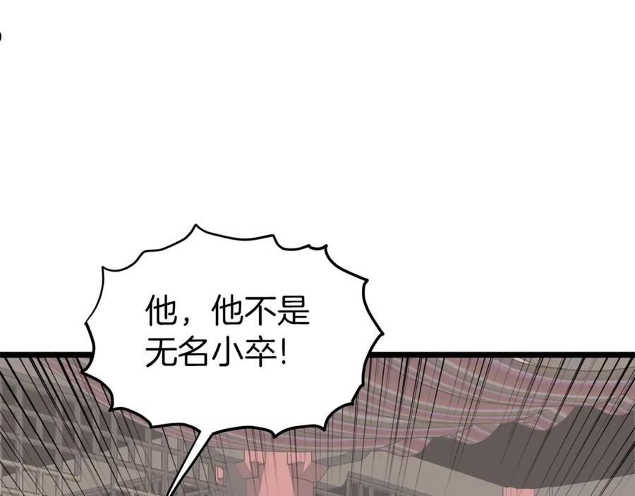 登录武林系统英文版漫画,第117话 新的风暴191图