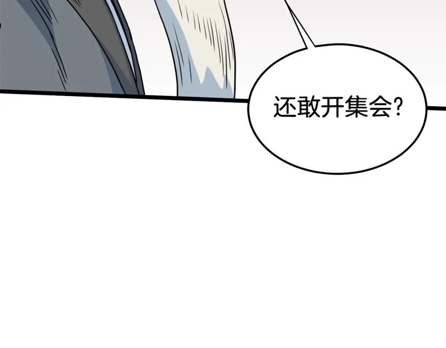 登录武林系统英文版漫画,第117话 新的风暴222图