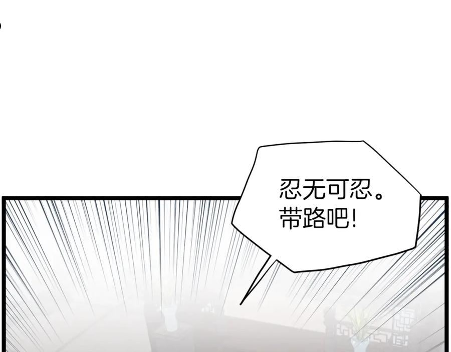 登录武林系统英文版漫画,第117话 新的风暴223图